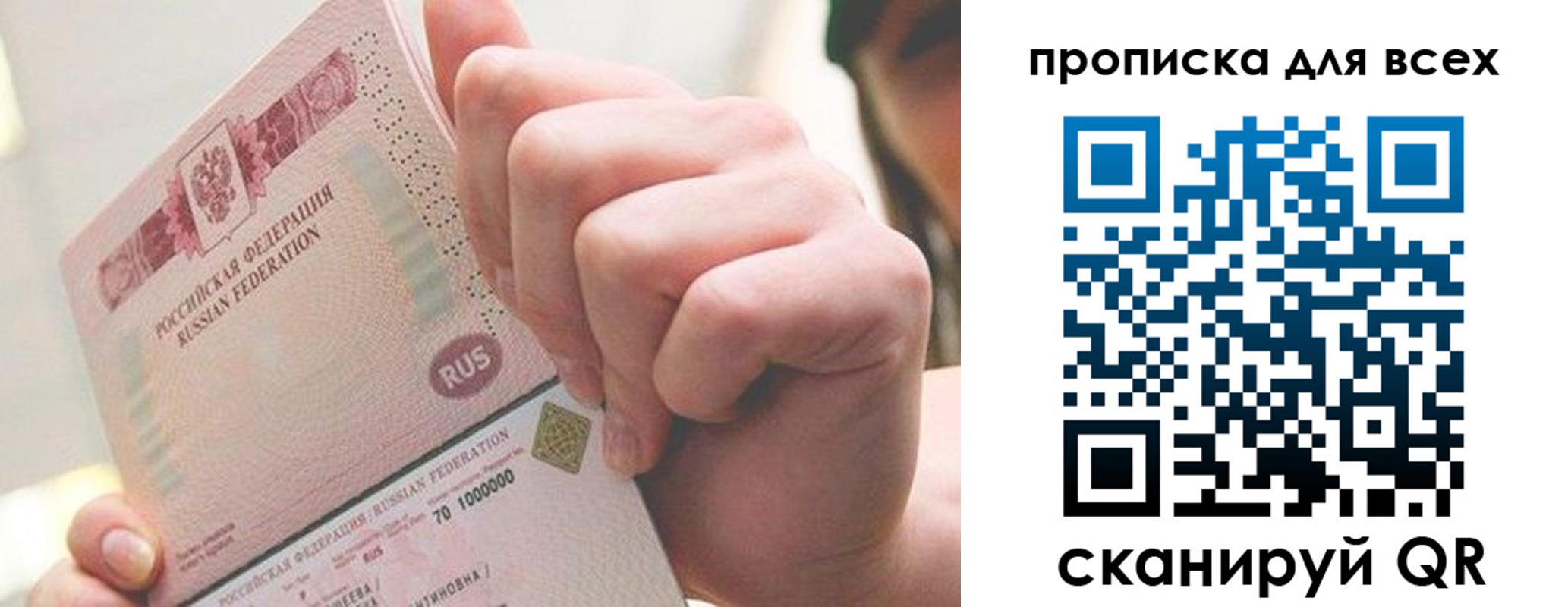 прописка в квартире в Дятьково