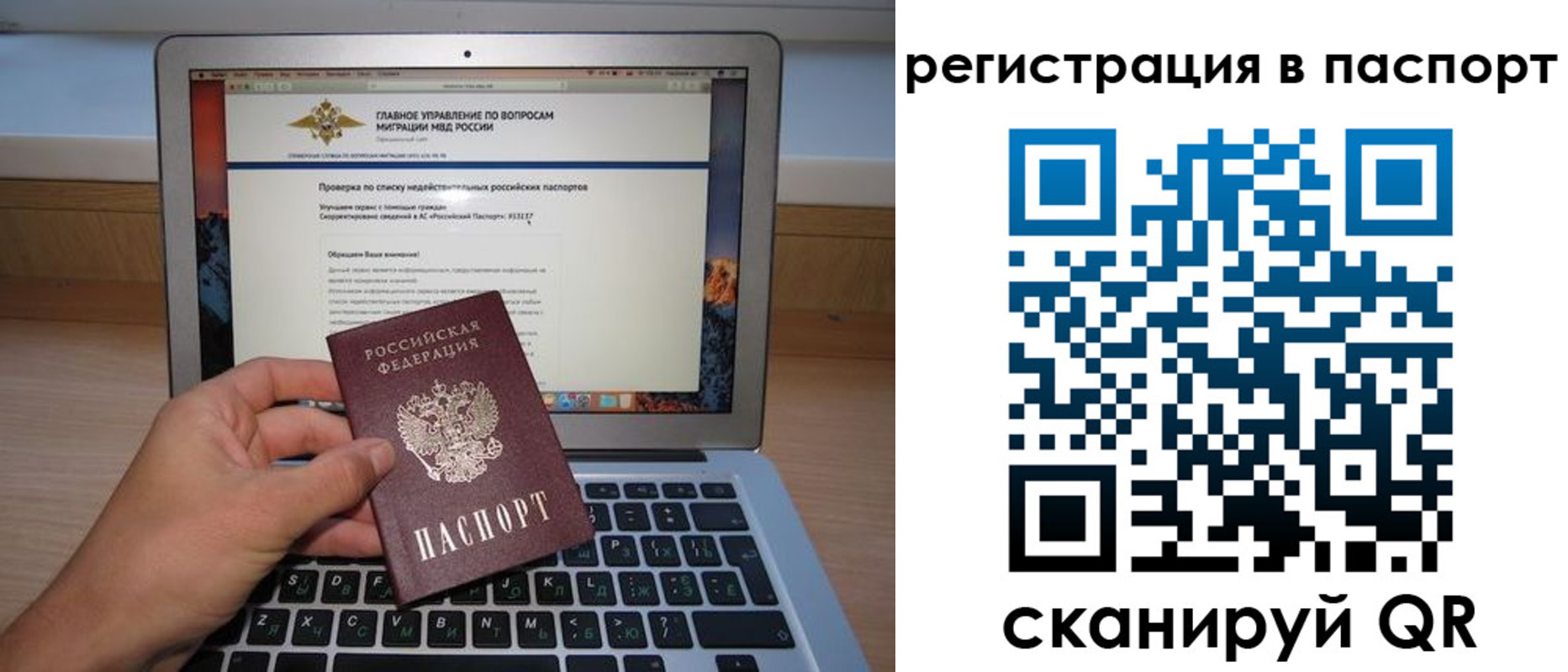 прописка паспорт в Дятьково