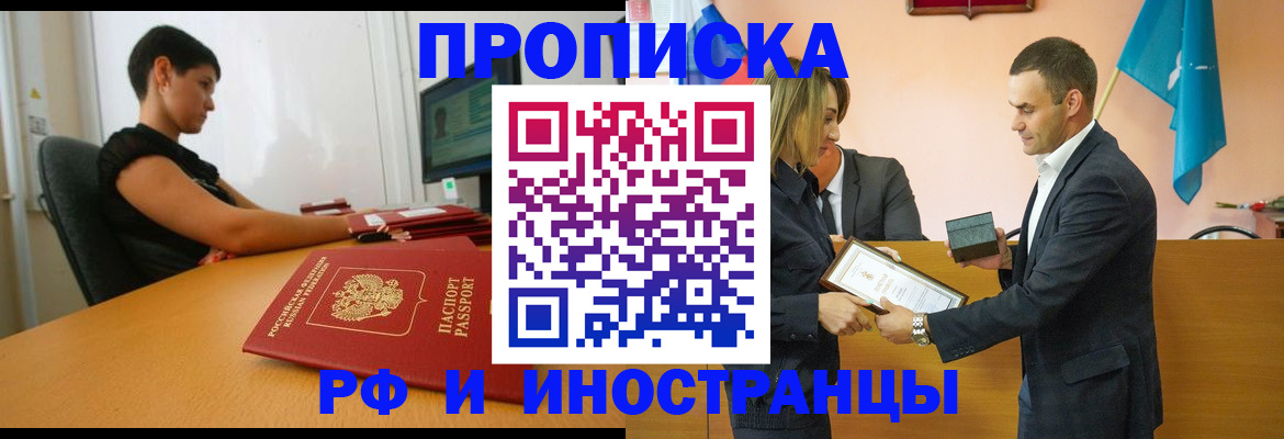 прописка иностранных граждан в Дятьково