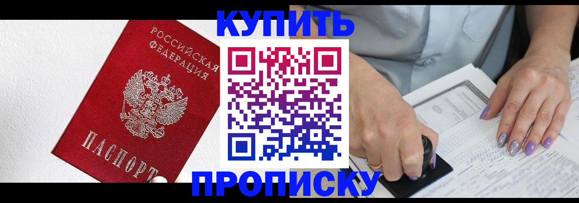 прописка паспорт в Дятьково