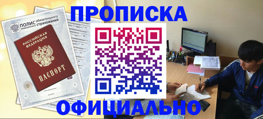 временная регистрация адрес в Дятьково