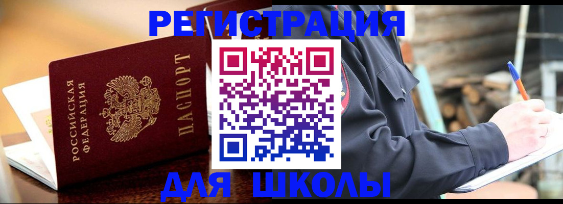 временная регистрация 2025 в Дятьково
