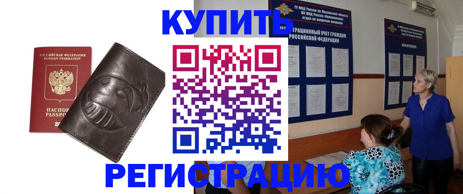 временная регистрация 2025 в Дятьково