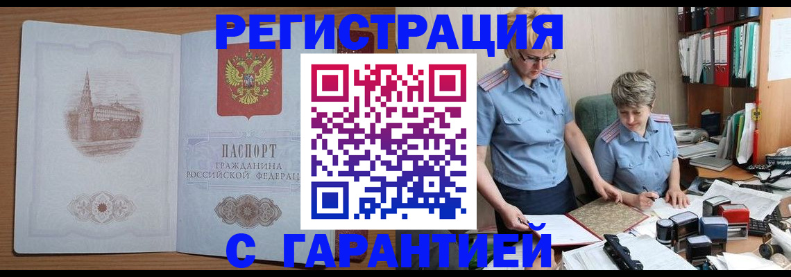 временная регистрация адрес в Дятьково