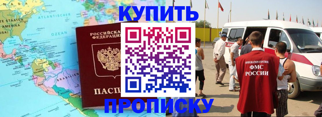 временная прописка в Дятьково