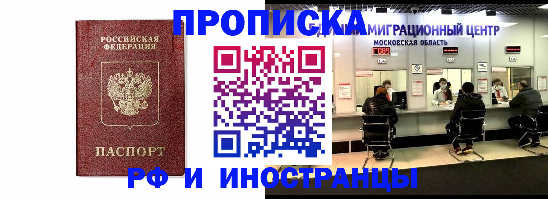 временная регистрация гарантия в Дятьково