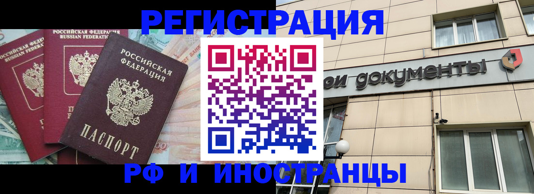 регистрация в Дятьково